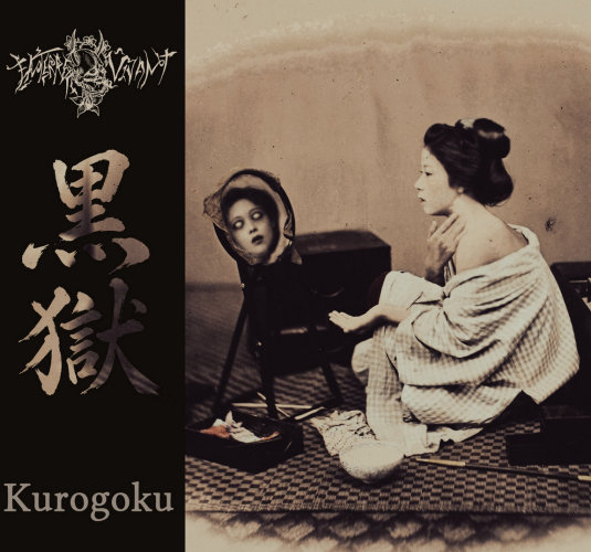 Pochette du "Kurogoku" (2026) de ENTERRÉ VIVANT